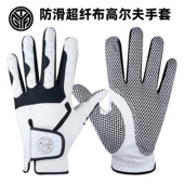 正品 单只可水洗 超纤布透气防滑耐磨高尔夫球手套 高尔夫手套 男士