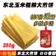 5袋送酱且 袋 刮粑手工粗粮石磨玉米煎饼香甜250g 包邮 东北特产老式
