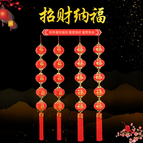 新年春节过年灯笼挂件挂饰装饰