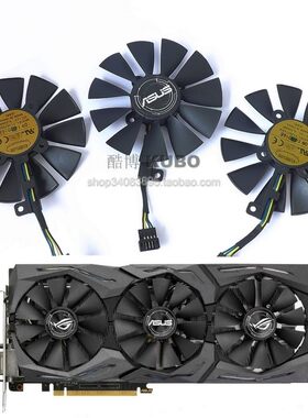ASUS 华硕 ROG-STRIX GTX1060 1070 1080TI显卡风扇