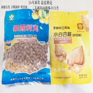 豪霞利克品牌产品新疆奶油味杏核