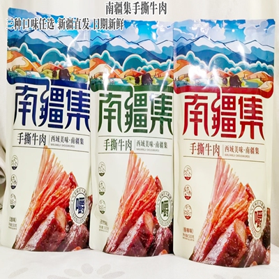 南疆集手撕牛肉五香孜然香辣独立