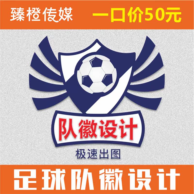 足球队徽设计 队标设计LOGO设计球队 标志设计徽章设计矢量文件