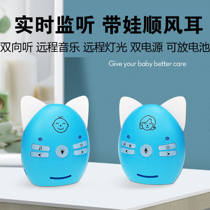 婴儿监护器宝宝分房神器新生儿带娃哭声报警器智能儿童对讲看护机
