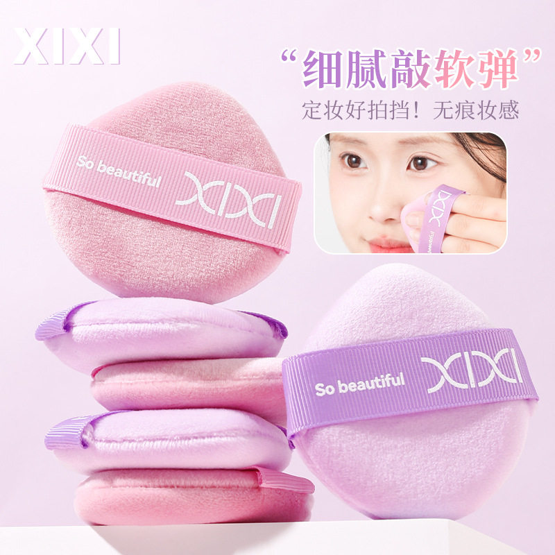 紫薯甜心粉紫色散粉干湿两用定妆粉扑上妆超软加厚不易吃粉化海绵