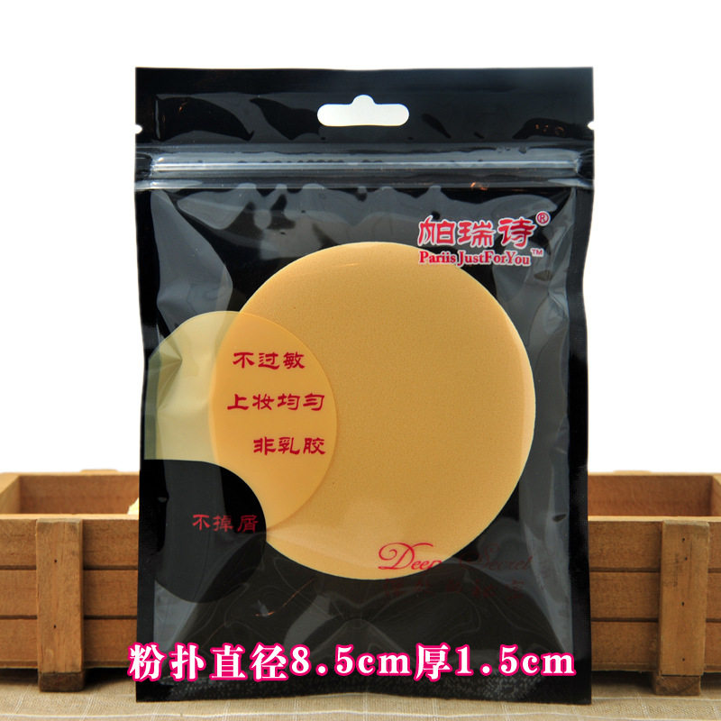 帕瑞诗海绵粉扑圆形单块24块非乳胶泡水变大美妆蛋不掉渣美妆扑,彩妆/香水/美妆工具,美妆蛋/扑/海绵,淘宝优惠券,粉丝福利购,淘宝优惠卷