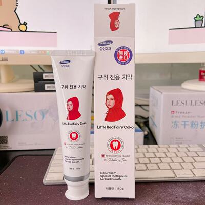 进口Dazzling小红帽牙膏成人含氟