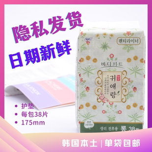 韩国LG贵爱娘中草本配方卫生巾姨妈巾护垫175mm加长38片贵艾朗