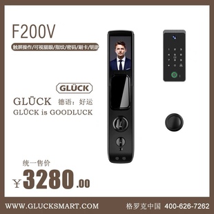 GLUCK格罗克F200V可视门铃指纹锁嵌入式铸铝门密码锁触摸屏智能锁