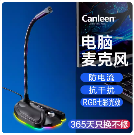 佳合麦克风电脑台式降噪游戏话筒直播录音K歌笔记本USB外接电容麦