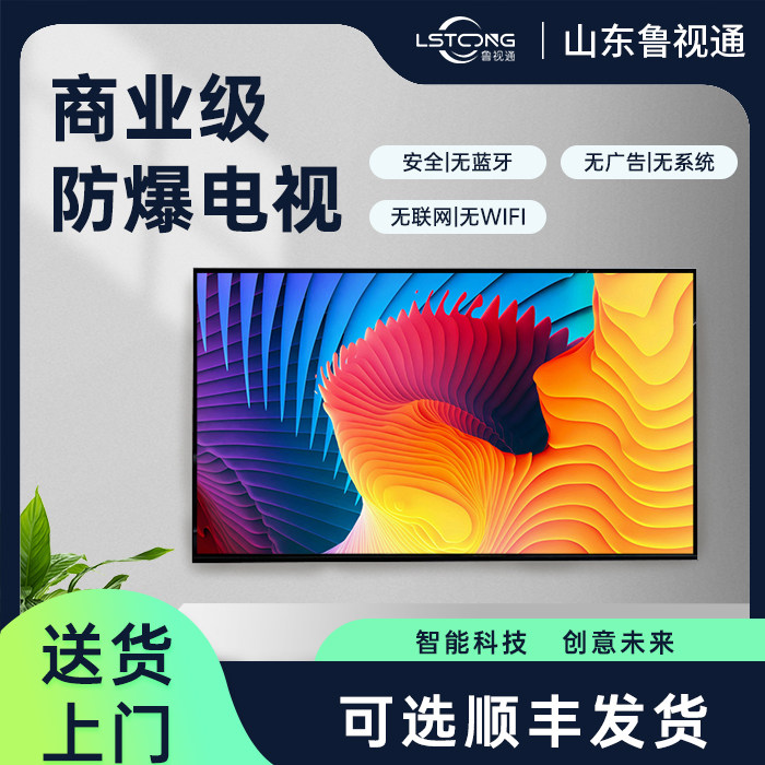 KTV65寸专用钢化防爆液晶智能网络50 55 60 70 80 90 100电视机