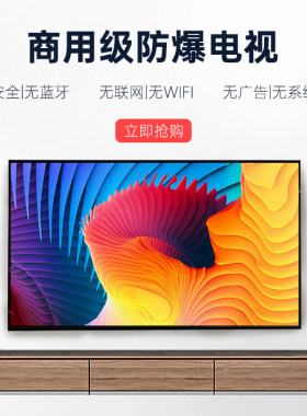 KTV65寸专用钢化防爆液晶智能网络50 55 60 70 80 90 100电视机