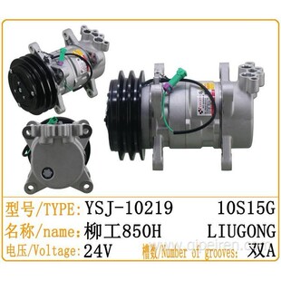 50CN 855N装 850H 856H 载机铲车空调压缩机49C9469 862H 柳工835H