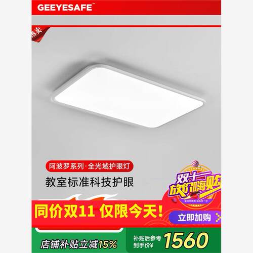 剩2小时！Ge阿波罗全光谱