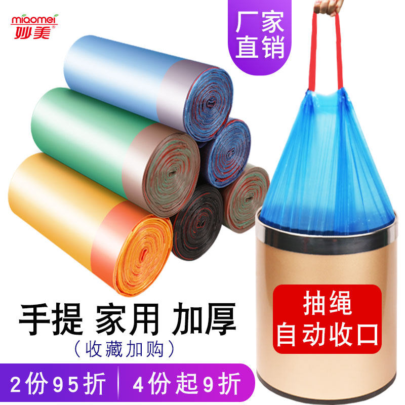 抽绳垃圾袋手提式自动收口可降解