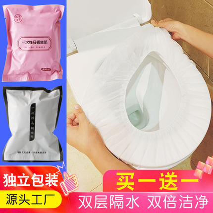 加厚一次性马桶坐垫旅行便携马桶套无纺布卫生防水通用坐便套