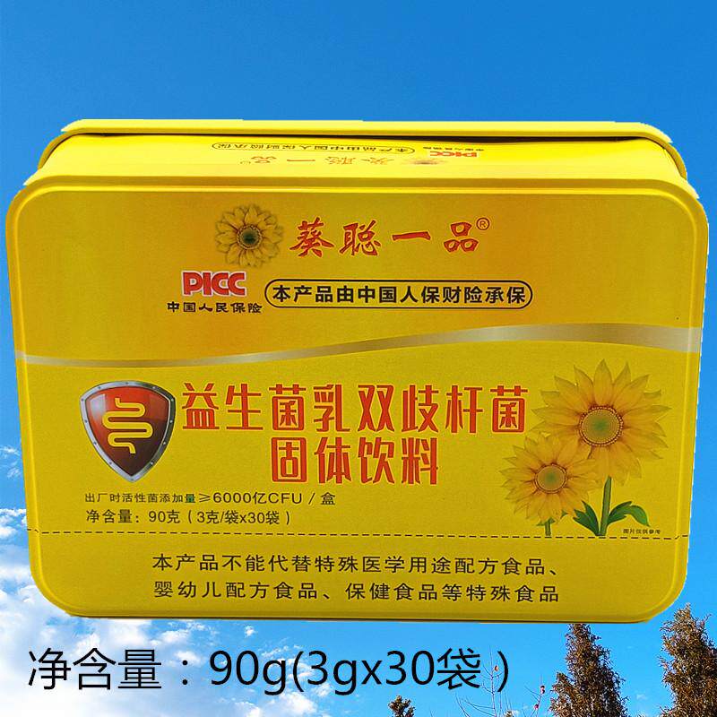 葵聪一品益生菌乳双岐杆菌固体饮料90g买1发2