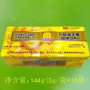 可爱萌娃九联益生菌3gx48袋