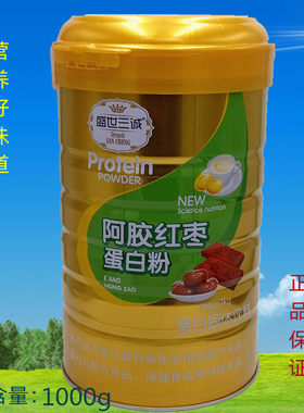 盛世三诚阿胶红枣蛋白粉营养品好味道1000g买1发2