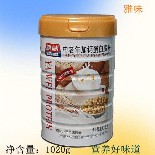 雅味中老年加钙蛋白质粉营养品好味道1020g买1发2