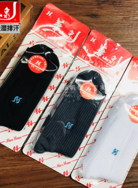华山泉男士中筒袜子秋冬保暖中筒短袜吸湿排汗棉质商务黑色袜A06