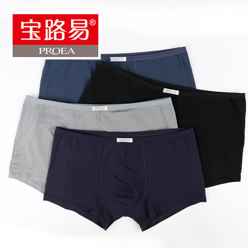 【2条盒装】5175宝路易男士内裤弹力棉质青年平角裤头U凸设计囊袋