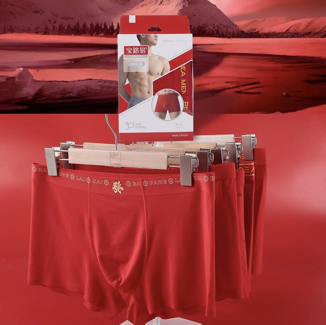 4条装 宝路易本命年男士内裤棉质红内裤男款男生盒装红色平角短裤,女士内衣/男士内衣/家居服,男平角内裤,淘宝优惠券,粉丝福利购,淘宝优惠卷