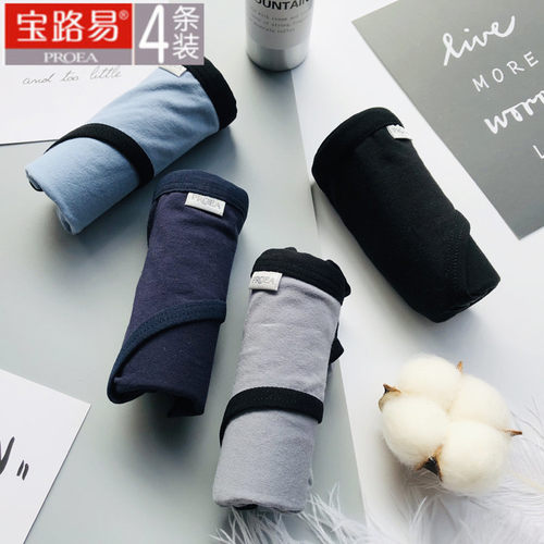 4条装宝路易男内裤u凸纯棉质中腰