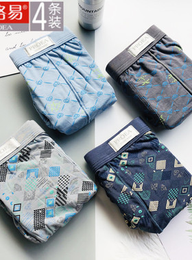 宝路易男士内裤平角绿色再生纤维素裤头U凸囊袋性感潮四角裤5354