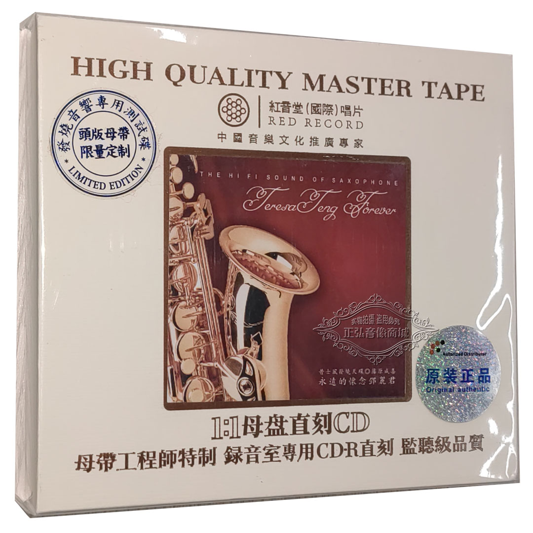 昔士风发烧碟 邓丽君萨克斯 开盘母带直刻1:1 发烧CD碟藤原成喜