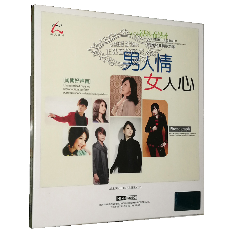 正版发烧CD碟片 闽南经典情歌对唱 男人情女人心 1CD台语歌曲光碟