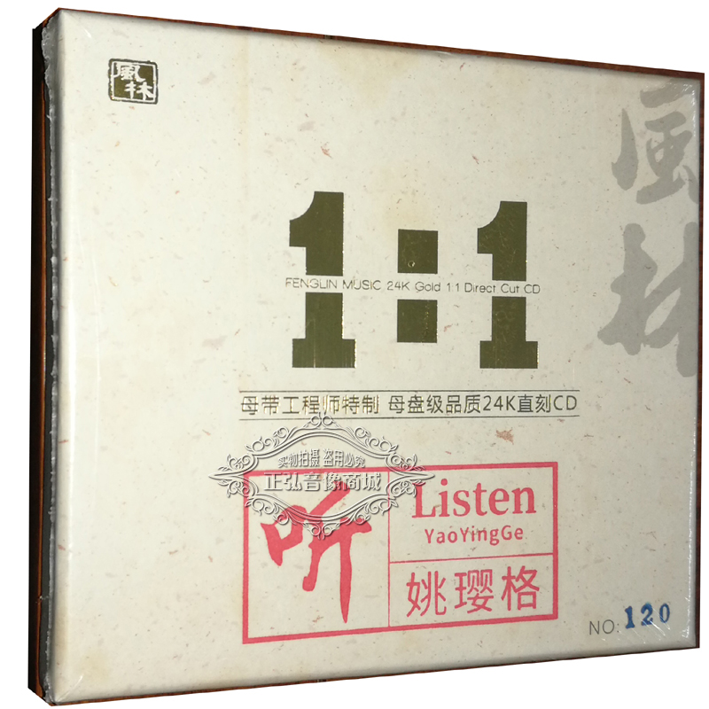 母盘/母带直刻CD 1:1