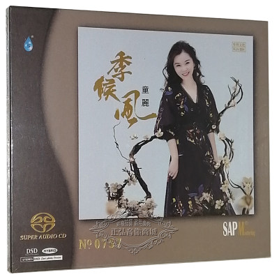 正版发烧CD碟片 雨林唱片 童丽 季候风 SACD 粤语无损HIFI女声 CD