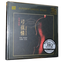 发烧CD碟 弓弦情 张毅小提琴 玉澜金声 正版 UHQCD 风林 1CD限量版