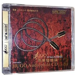 发烧CD AGCD超合金CD 雨果发烧碟十二 UPM 1CD 雨果发烧碟12 正版