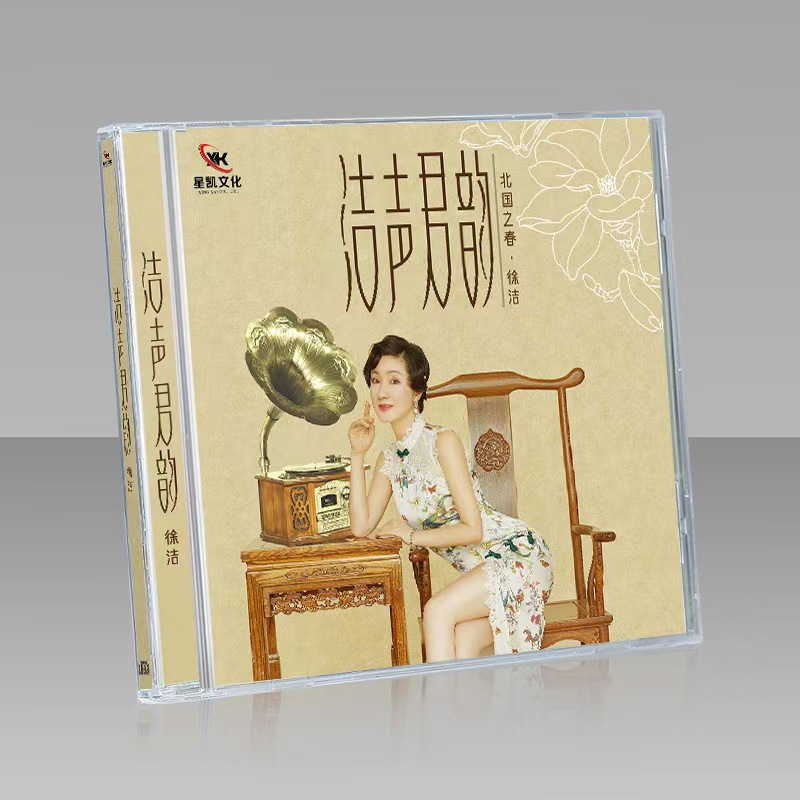 徐洁洁声君韵CD正版樱之恋cd无损高音质车载碟片光盘音乐歌曲2025