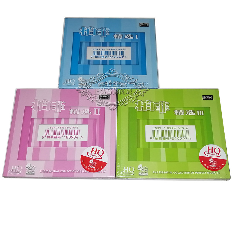 正版发烧CD古旋/李烁/崔峥嵘/伽菲珈而 柏菲精选全集1-3 HQCD 3CD|msdalam kategori Muzik/televisyen/bintang/Audio, muzik CD/DVD - dari Buy2taobao.com untuk memberikan perkhidmatan ejen Taobao profesional membeli