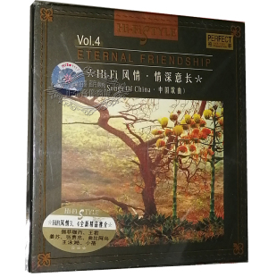 柏菲唱片 Fi风情4 情深意长 1CD 正版 中国歌曲 发烧CD碟片