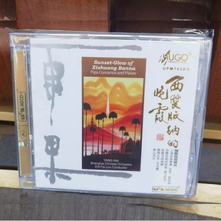 晚霞 杨惟 1CD正版 西双版 发烧碟 AGCD 纳 UPM 雨果唱片 琵琶演奏