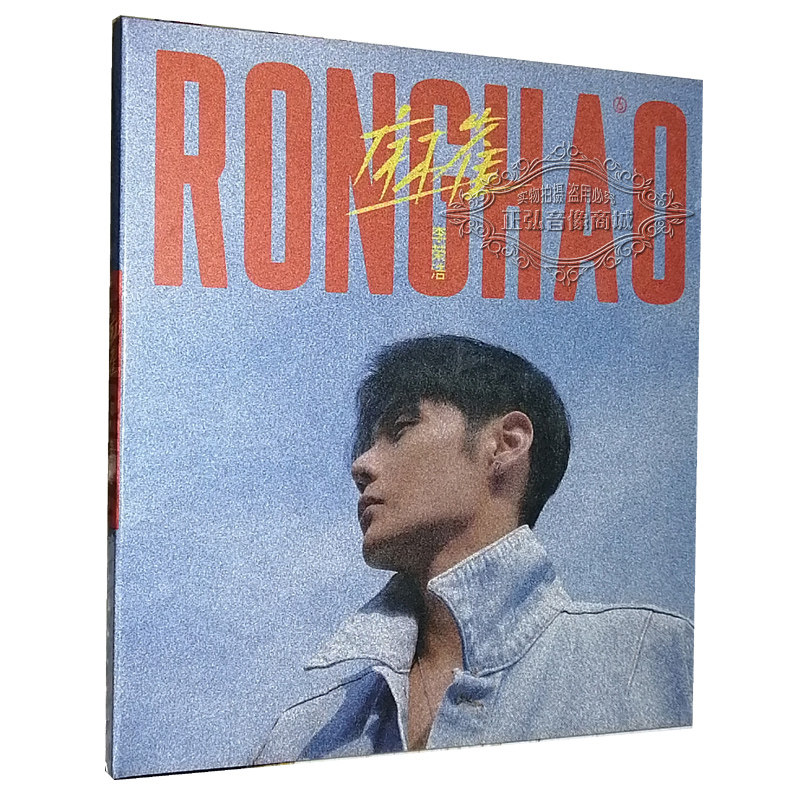 官方正版 李荣浩 麻雀 2020专辑 cd 写真歌词本 老友记/花样年华