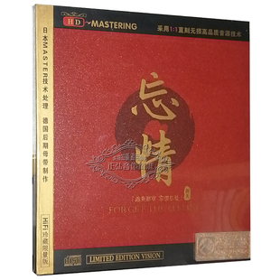 忘情 雨天 HIFI男声珍藏版 HDCD 遗憾 正版 1CD风中 发烧CD碟片