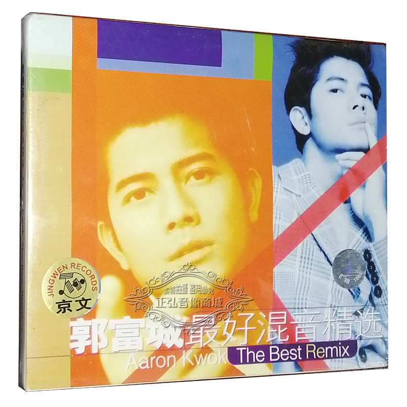 正版音乐CD碟片 郭富城 好混音精选 CD 京文发行 唱这歌 恋爱态度 音乐/影视/明星/音像 音乐CD/DVD 原图主图