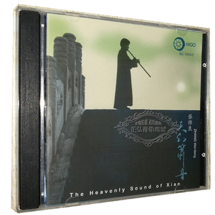 New Age音乐 箫 正版 天幻箫音 雨果唱片 张维良 1CD 发烧CD碟片