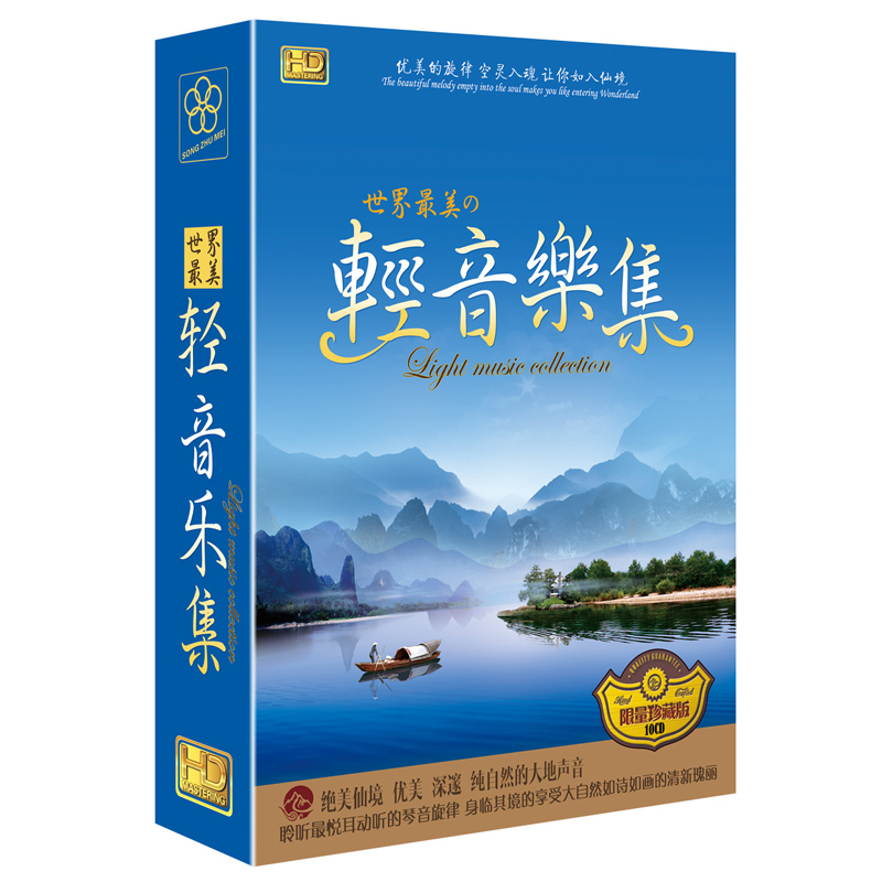正版音乐CD碟 唱片车载CD优美国内外纯音乐精华世界轻音乐集 10CD|msdalam kategori Muzik/televisyen/bintang/Audio, muzik CD/DVD - dari Buy2taobao.com untuk memberikan perkhidmatan ejen Taobao profesional membeli