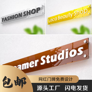 牌匾亚克力彩透广告牌定制3D立体字公司门头招牌服装店展示牌制作