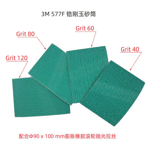 3M577F 90*100mm/100*283膨胀橡胶滚轮不锈钢抛光拉丝砂套10片