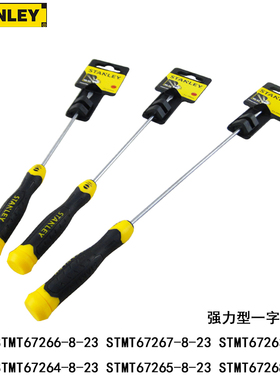 史丹利 强力型 一字螺丝批 带磁性STMT67263 64 65 66 67 68-8-23