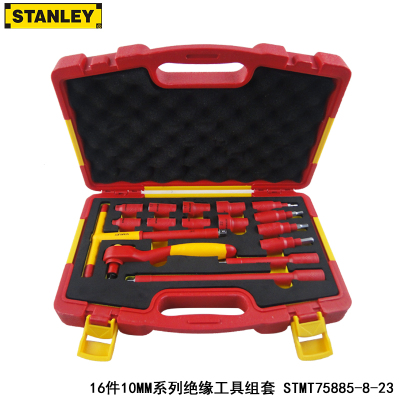 史丹利16件10MM系列绝缘工具