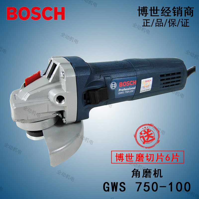 博世GWS750-100大功率角磨机