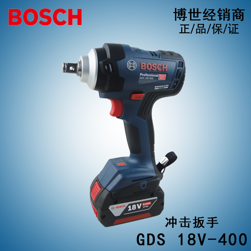 博世GDS18V-400充电式冲击扳手